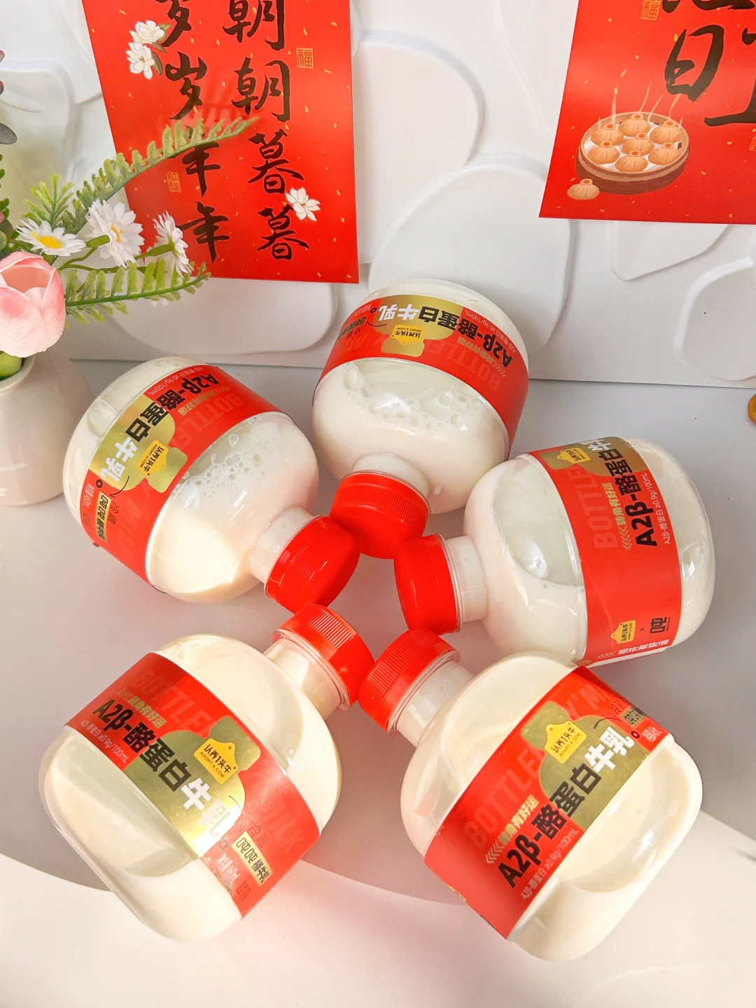 年货置办清单！被这个吨吨好运瓶拿捏了呀