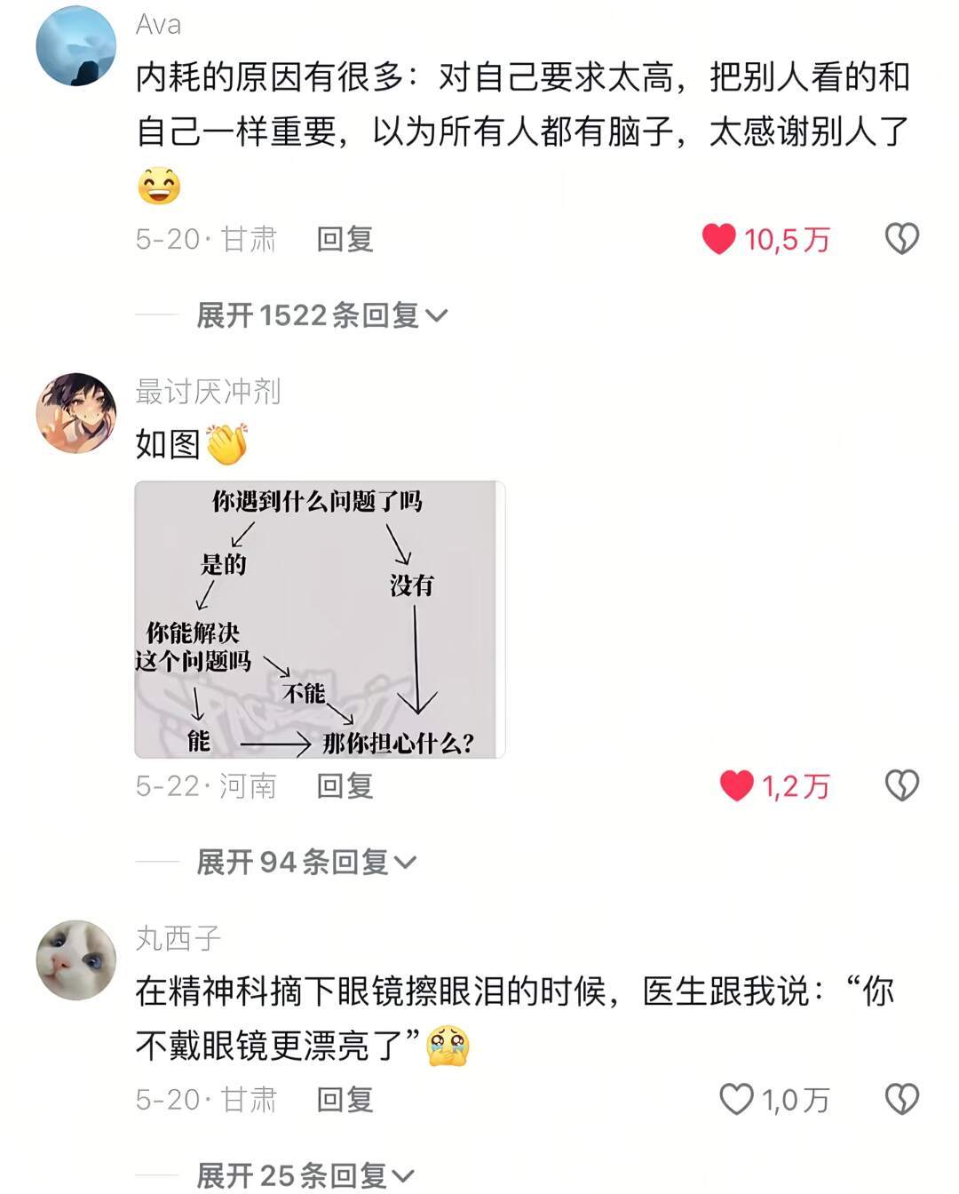 来自心理医生醍醐灌顶的人生建议！！！ 