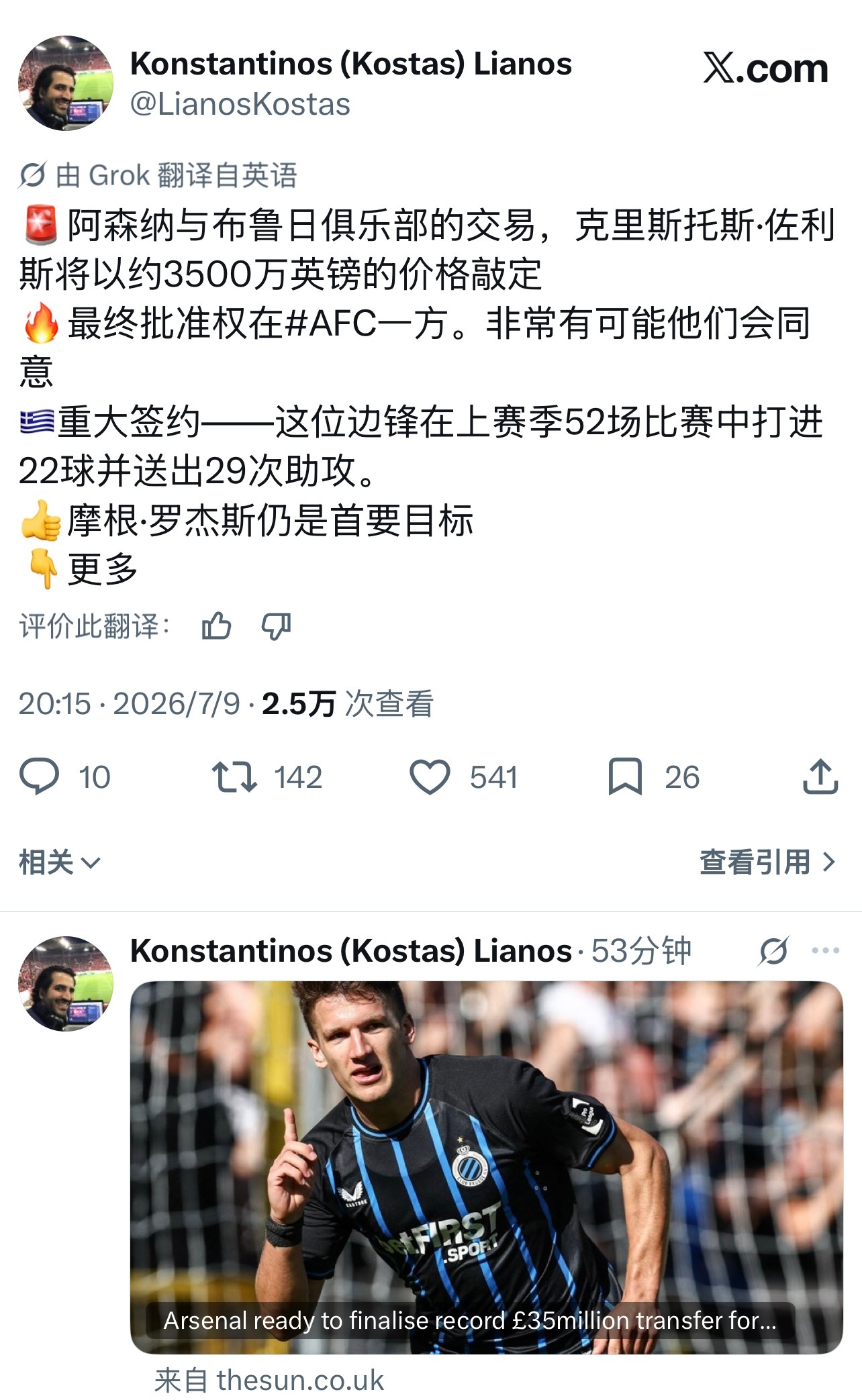 阿森纳 梅里耶以自由转会的形式加盟阿森纳担任三门。根据之前gunnerblog的