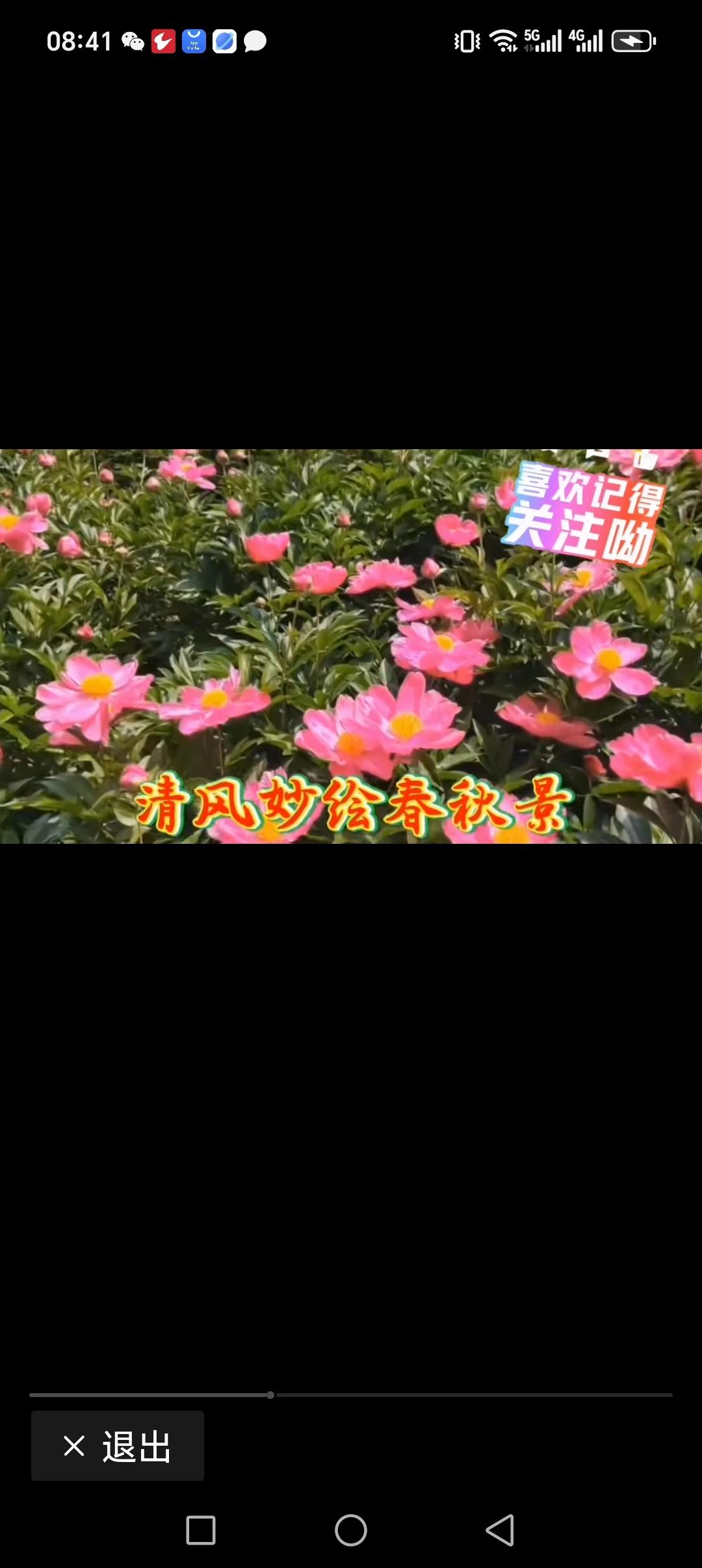 春风妙绘春秋景
夏雨点同夏冬颜