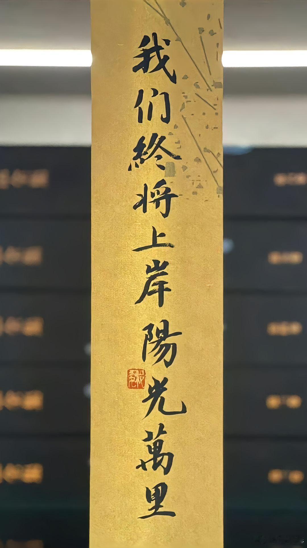 一人留一句最想对自己说的话。“低头是题海，抬头是前途#高考加油# ​​​