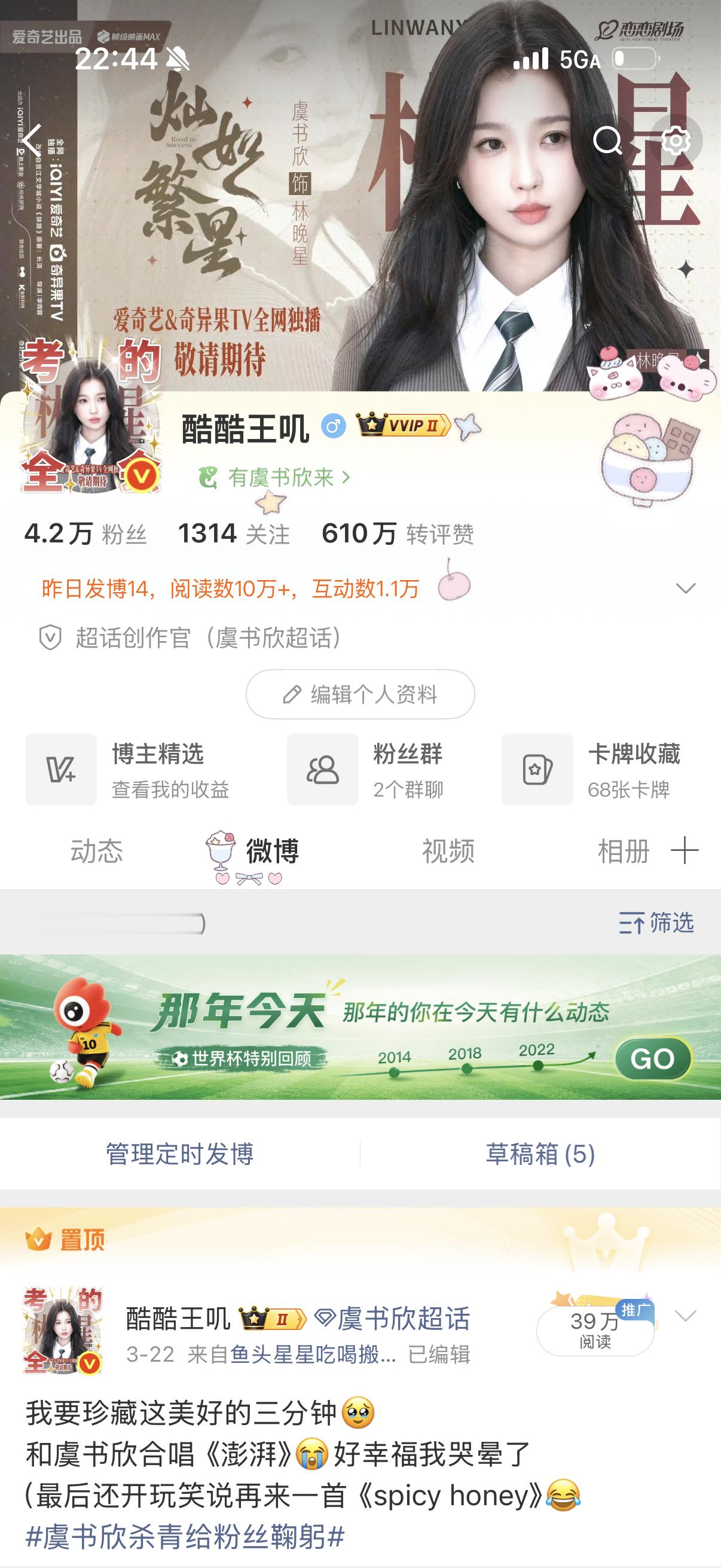 已为心肝剧穿上军装🫡等待虞书欣林晚星