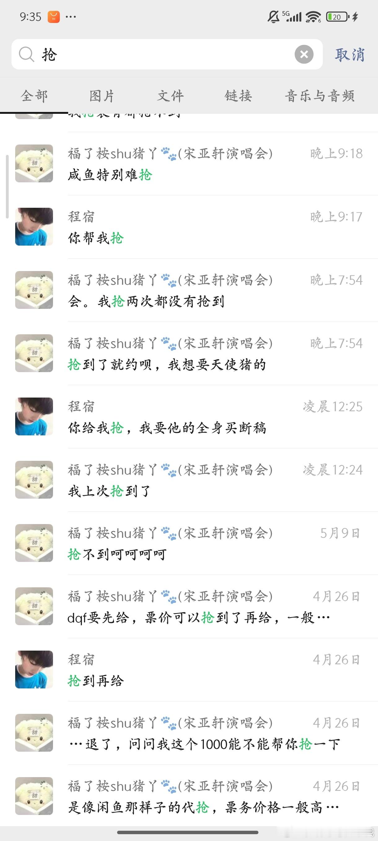 我一直在让桉树给我抢东西 