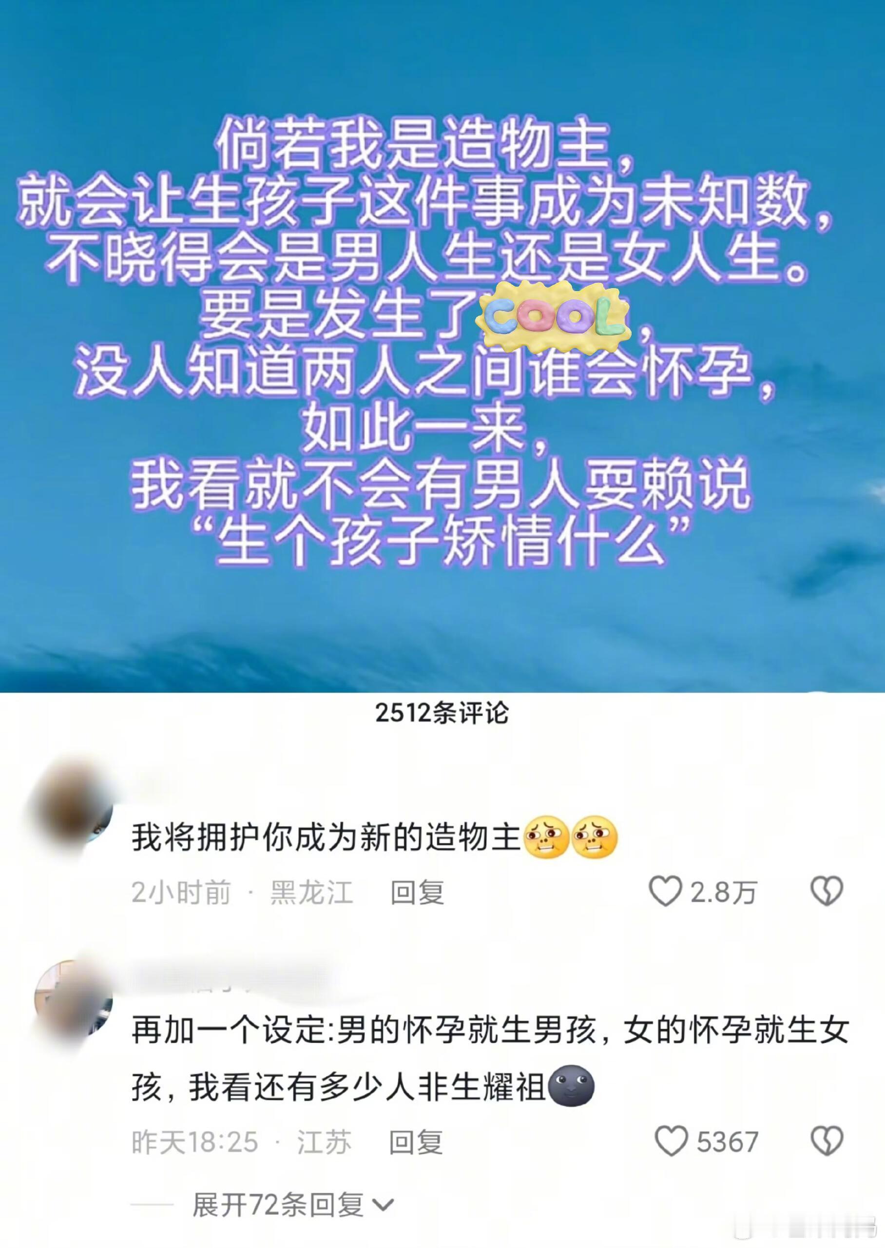 她太善良了，连幻想都这么公平🥹 ​​​