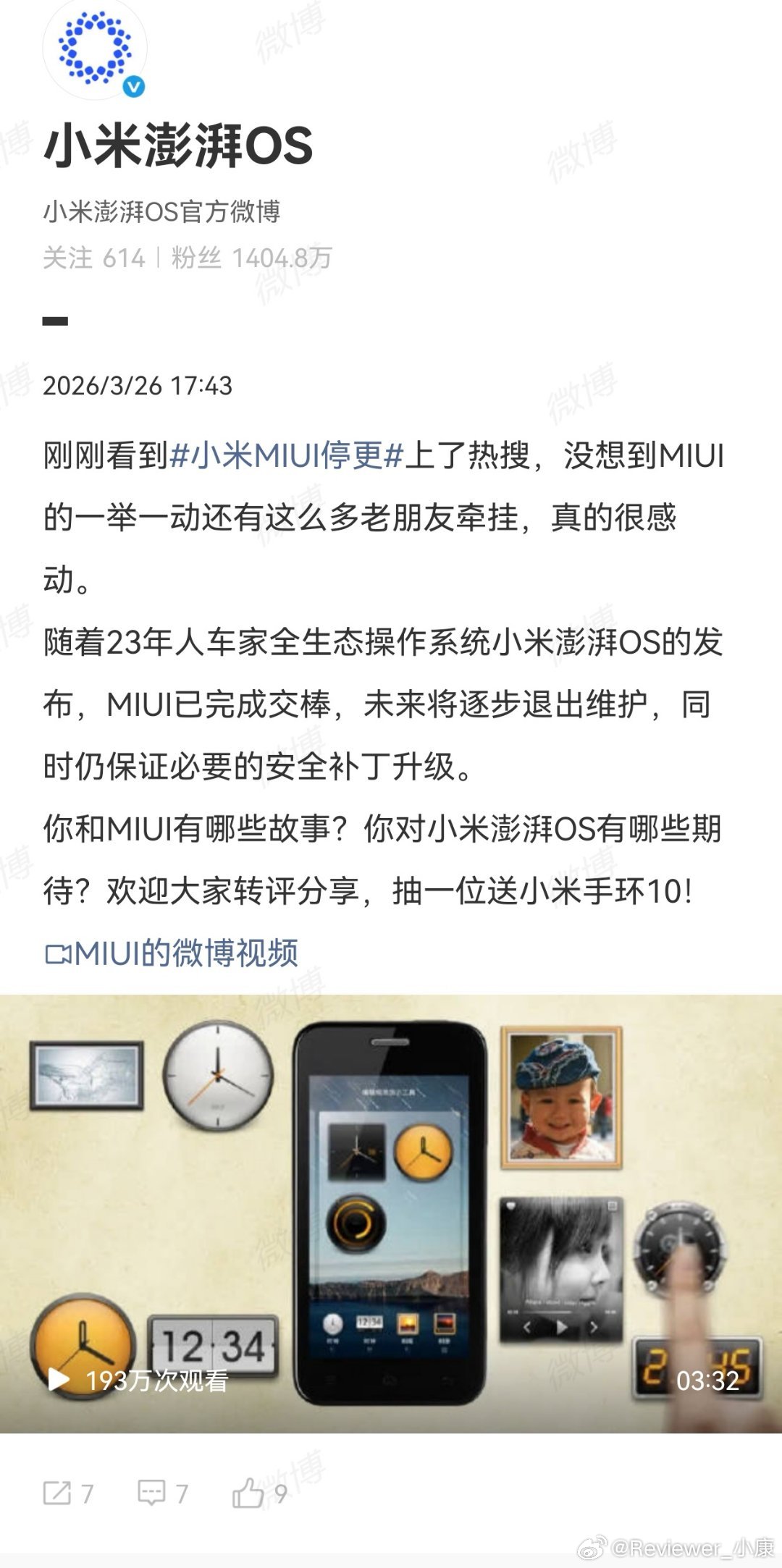 小米MIUI停更，一看以为是小米系统停止更新了，这是大新闻了。后面想了一下，好像