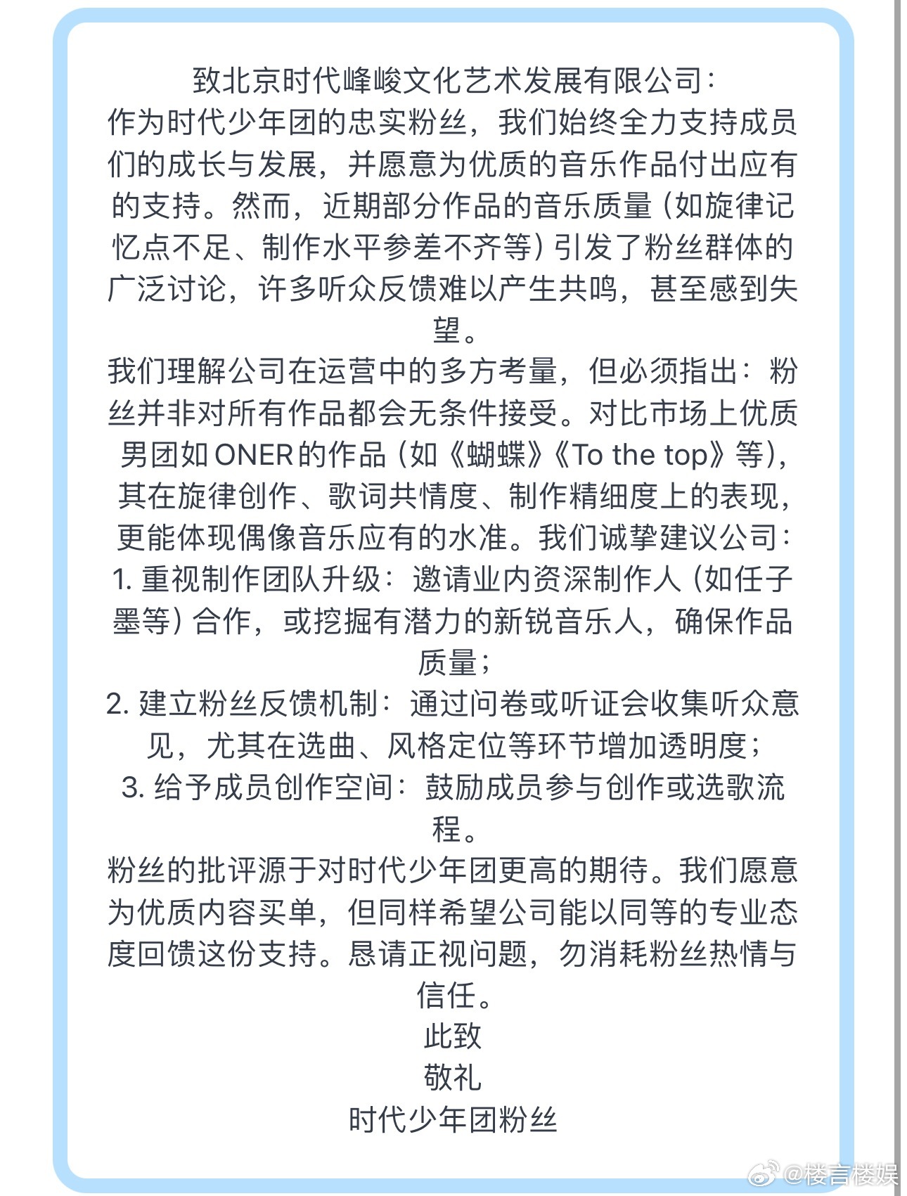 投稿作为时代少年团的忠实粉丝，我们始终全力支持成员们的成长与发展，并愿意为优质的