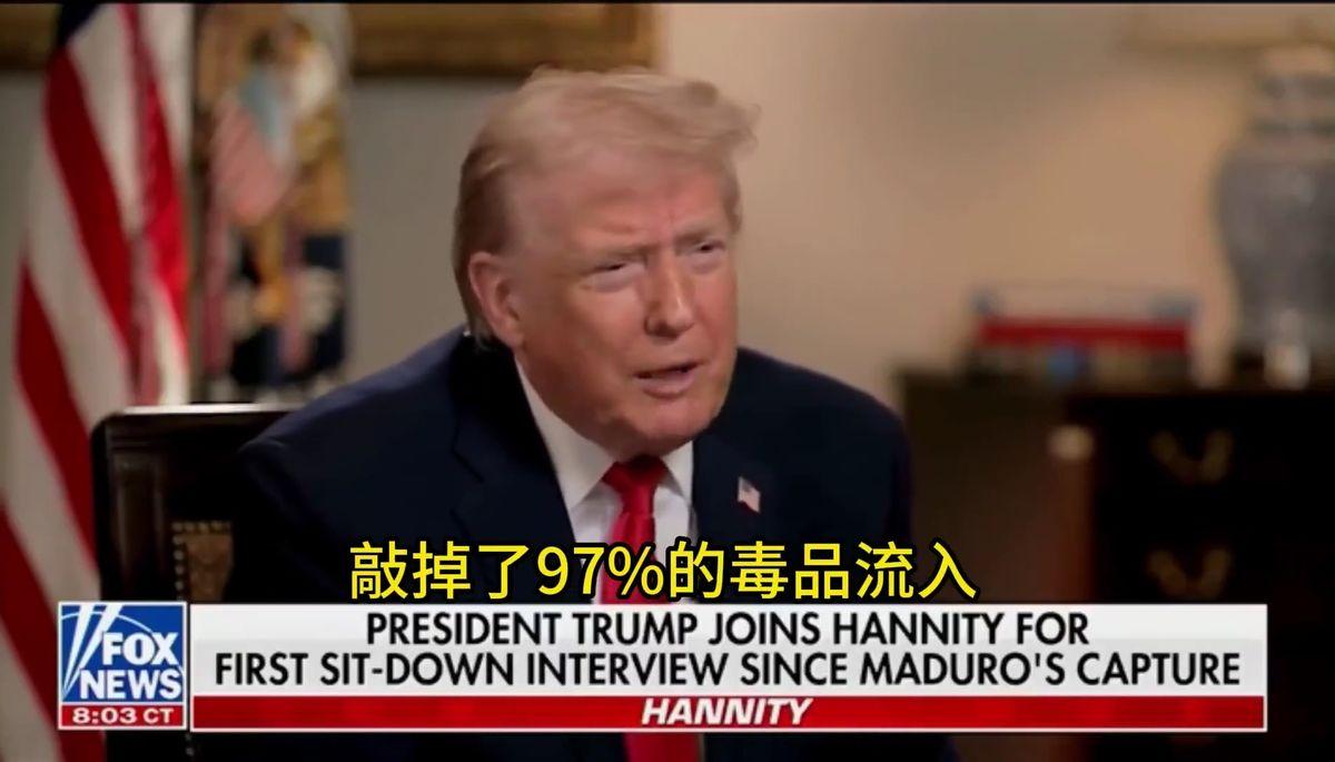 特朗普野心越来越大，不打委内瑞拉改打墨西哥，理由还是“禁毒”

当地时间1月8日