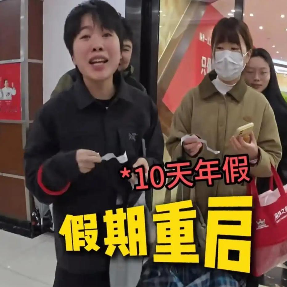 这类“神仙福利”走红的底层逻辑，是职场权力关系的温情重构。00后老板通过打破传统