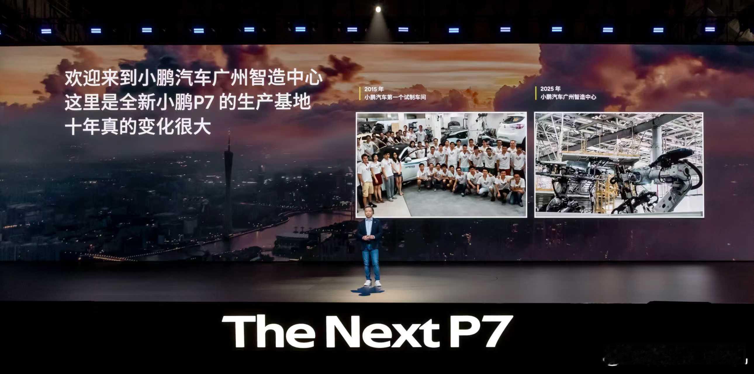 全新小鹏P7全系Ultra全新小鹏P7太火了何小鹏创业有感：创业就像拳击，重要的