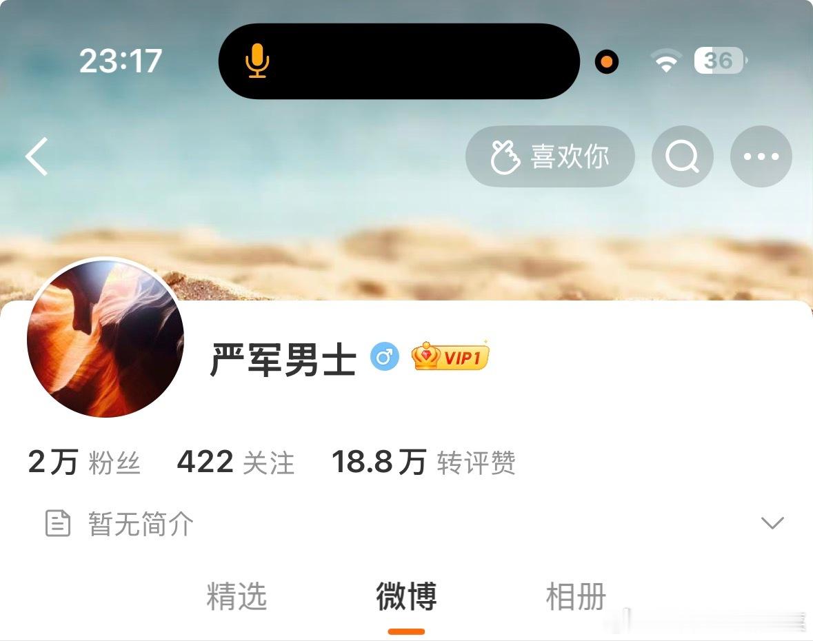 严军男士下线了 今晚平安夜 
