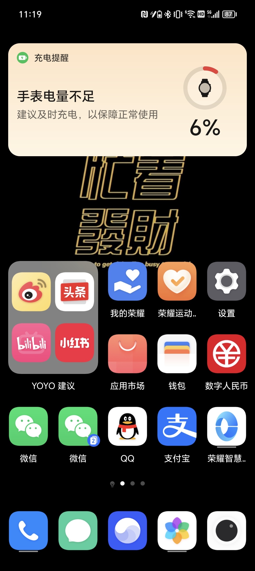 荣耀的YOYO建议是越来越完善了耳机没电提示充电，手表没电了提示手表充电，期待Y