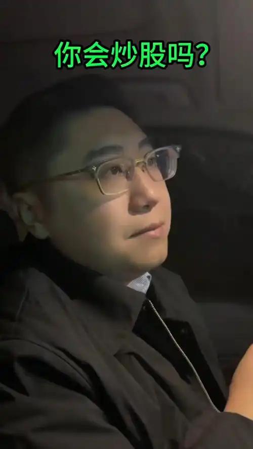 炒股成功的人必备三个条件
       炒股成功的人，首先得有强大的心理素质。股