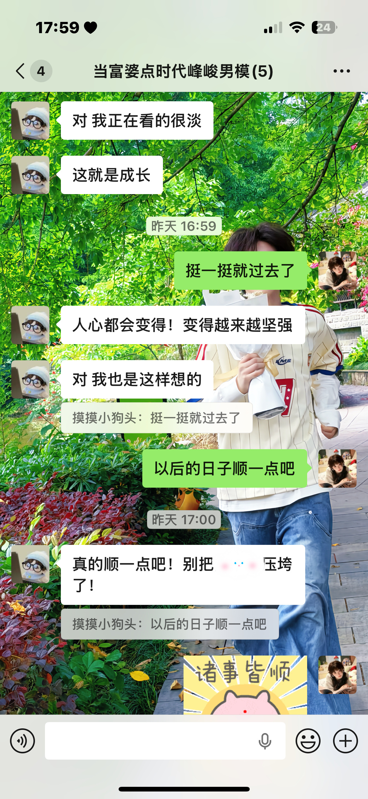 已经不在是两年前那个轻易掉眼泪的小女孩了 拜托 以后的日子顺一点吧