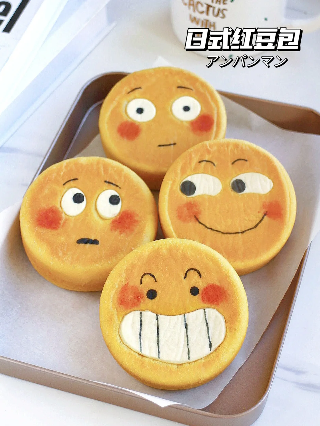 😳把表情包吃进肚子！日式红豆包