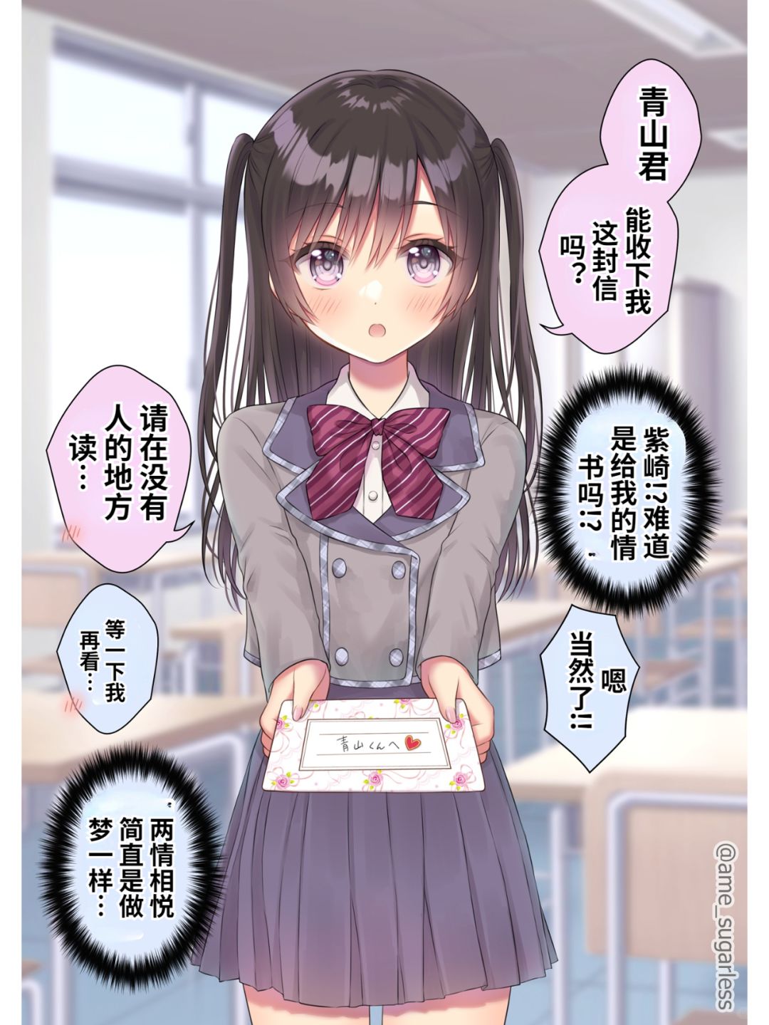 黑发少女们的秘密是……3
