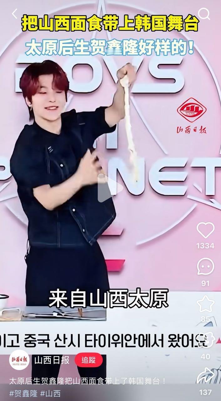 俺不中了，山西日报安利韩国选秀成员这种诡异的割裂感 ​​​