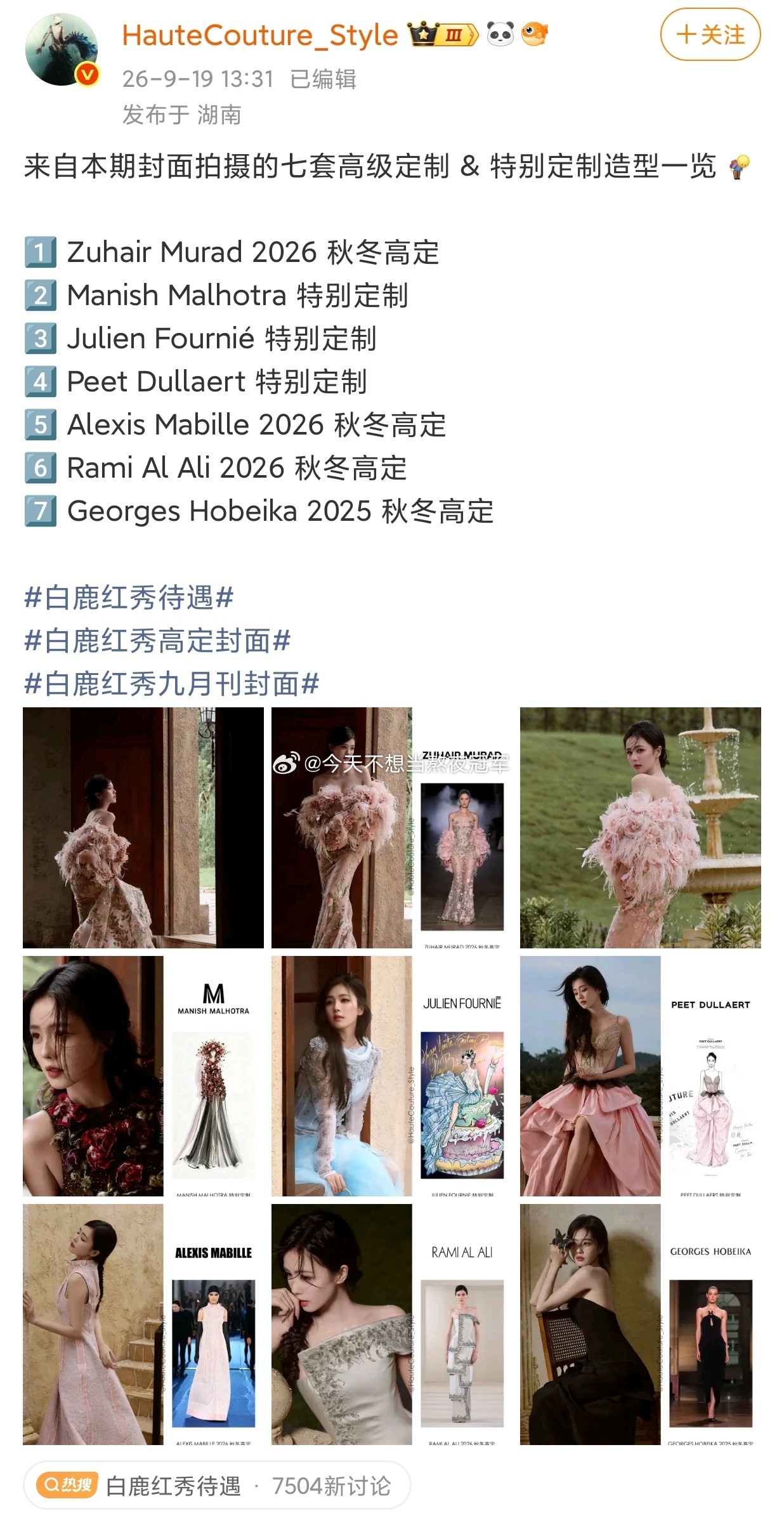 白鹿今日《红秀》xl战报🈶1h4.5万本，现在已经达到5w，总销 售额250w