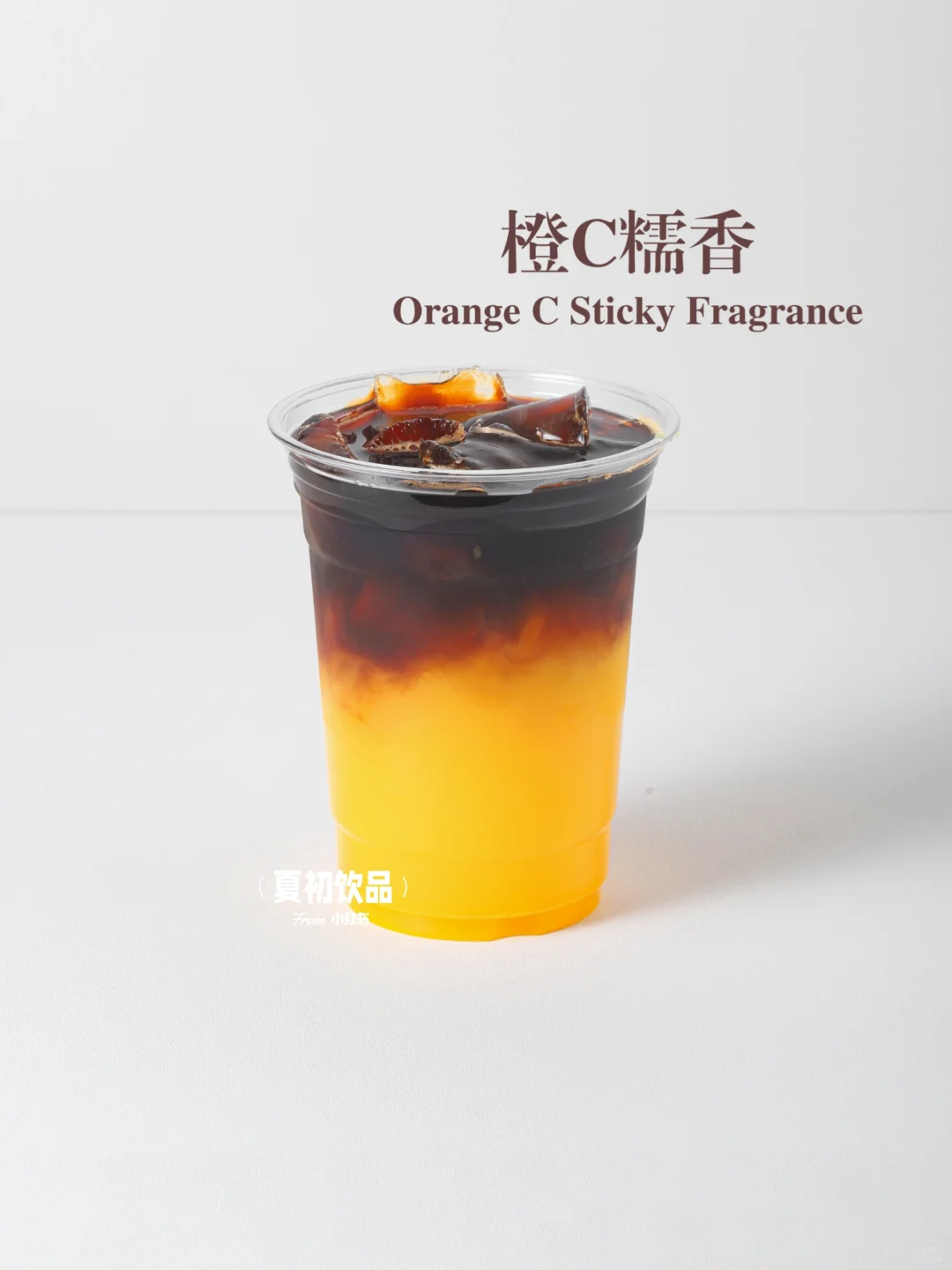 橙c美式大家可能喝的多了、糯香橙c喝过没？