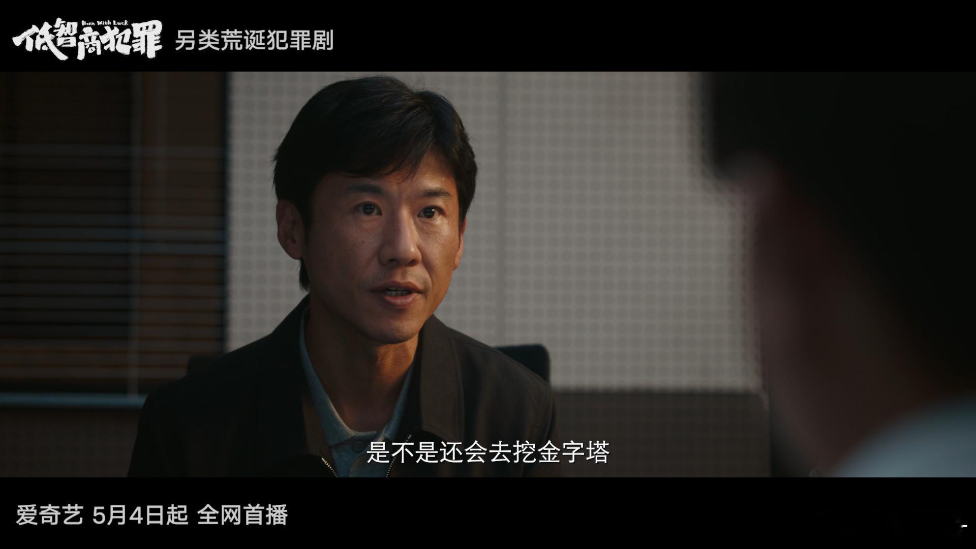 这么低智商的反派还是第一次见 看了预告，我总结出了这部剧反派的三大特点：第一，永