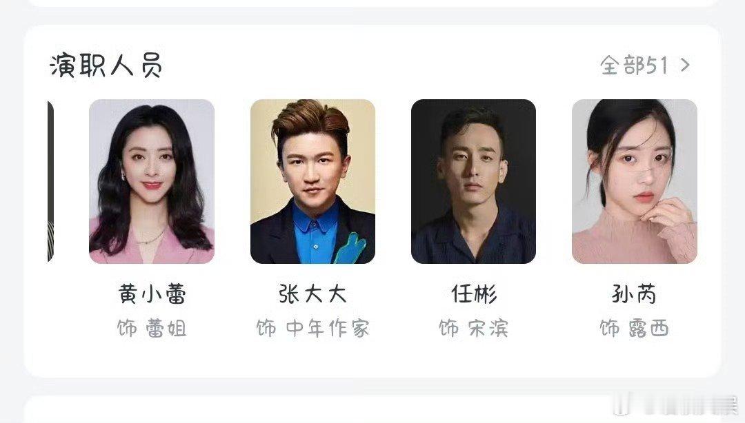 #张大大出演被我弄丢的你# 《被我弄丢的你》……里面居然有张大大，饰演一个略微刻