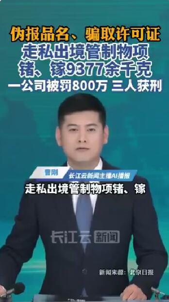 难怪面对咱们的稀土制裁，日本还能梗脖咬牙挺着，原来国内有人偷偷向他们提供，查是出