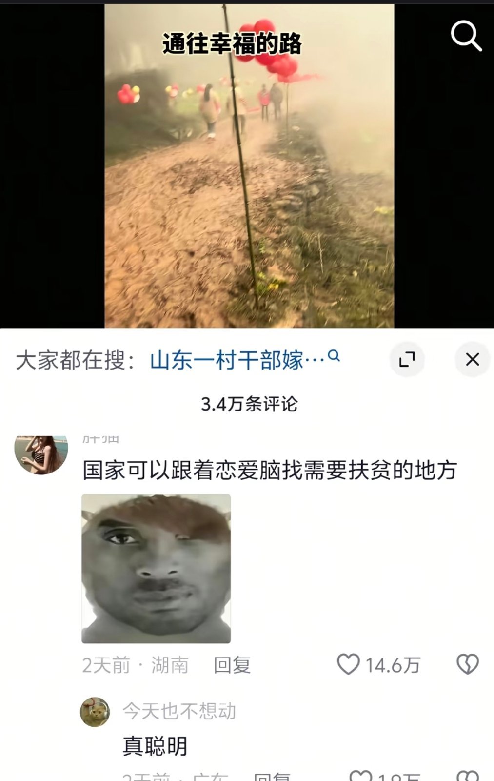 这是通往幸福的路吗？你睁开眼看看，这不通往泥泞的路吗？ 