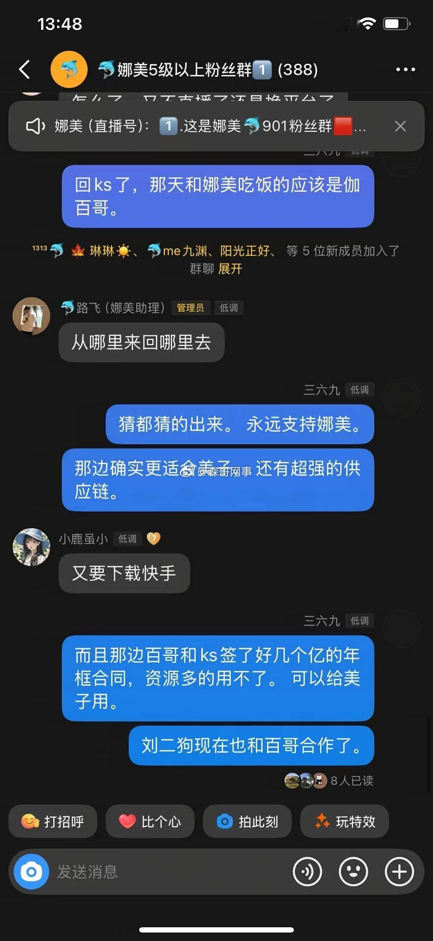 最新消息，娜美即将重新回归快手，定档6月1号开播。前几日，她与伽佰共进晚餐，娜美