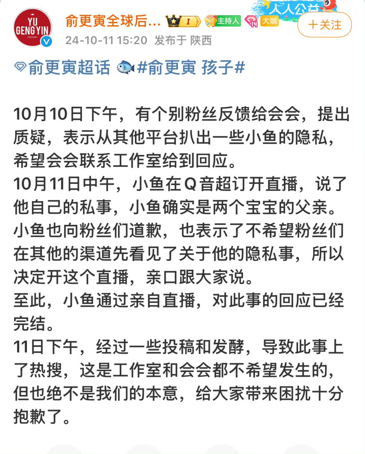 #俞更寅 孩子#啊？俞更寅通过Q音超订直播公开承认有两个孩子[傻眼]这是进营之前