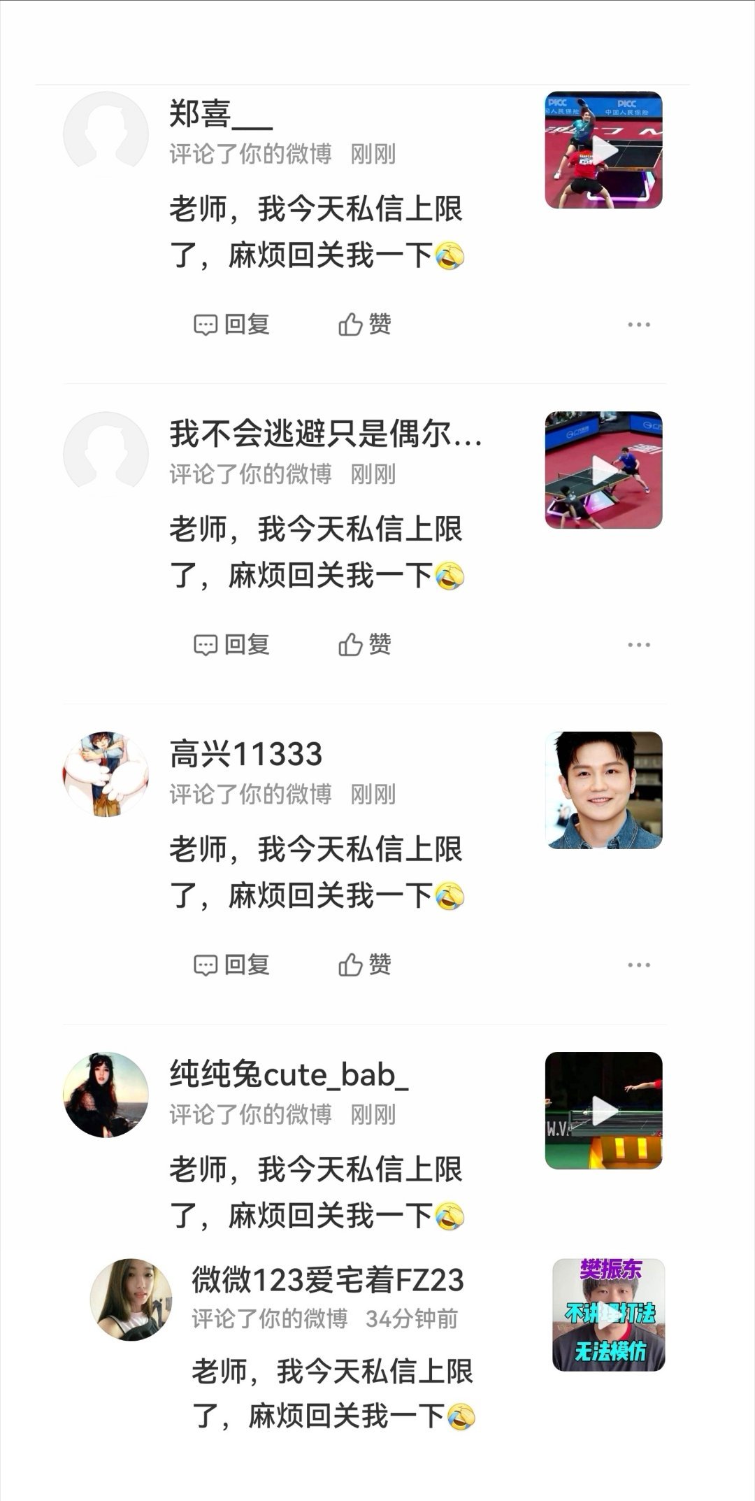 为求专注，私信不启，谢绝入群。让各位“骂战团”的英雄无用武之地，KPI也别指望我