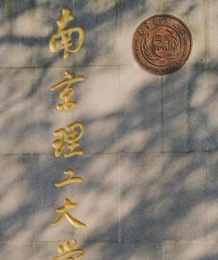 南京理工大学总算是干了件大快人心的事。
一个男生走错浴室，女生二话不说上网挂人，
