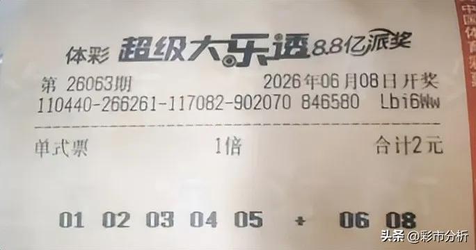 下面直接给你 5注固定5+2（26064期，2026-06-10），全部用刚才那