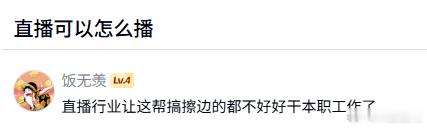 别擦边了，该打螺丝打螺丝 该擦玻璃擦玻璃，好好干本职工作才是最重要的。 