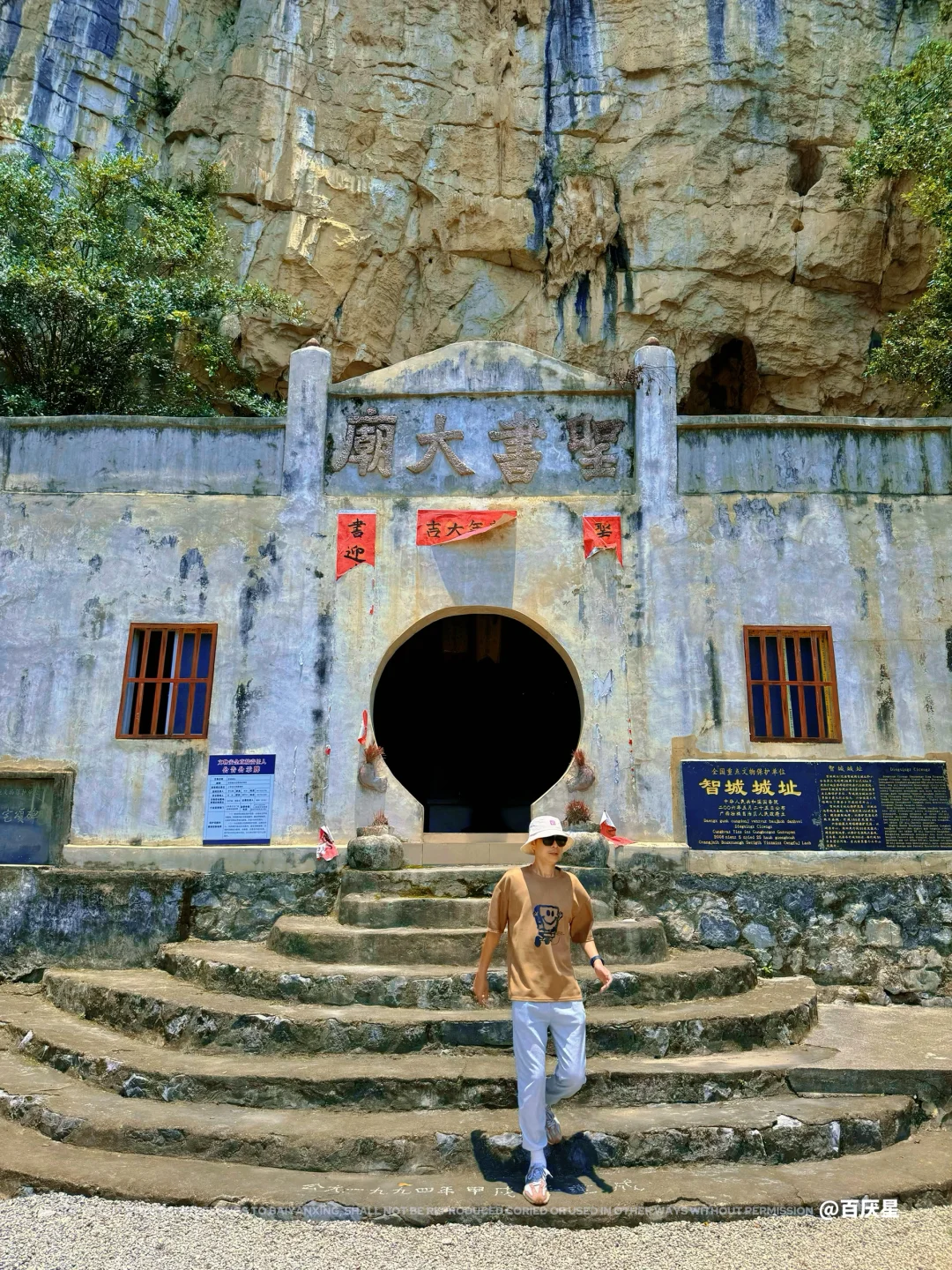 智城遗址| 神秘又辉煌的唐代壮族王城城址❗️