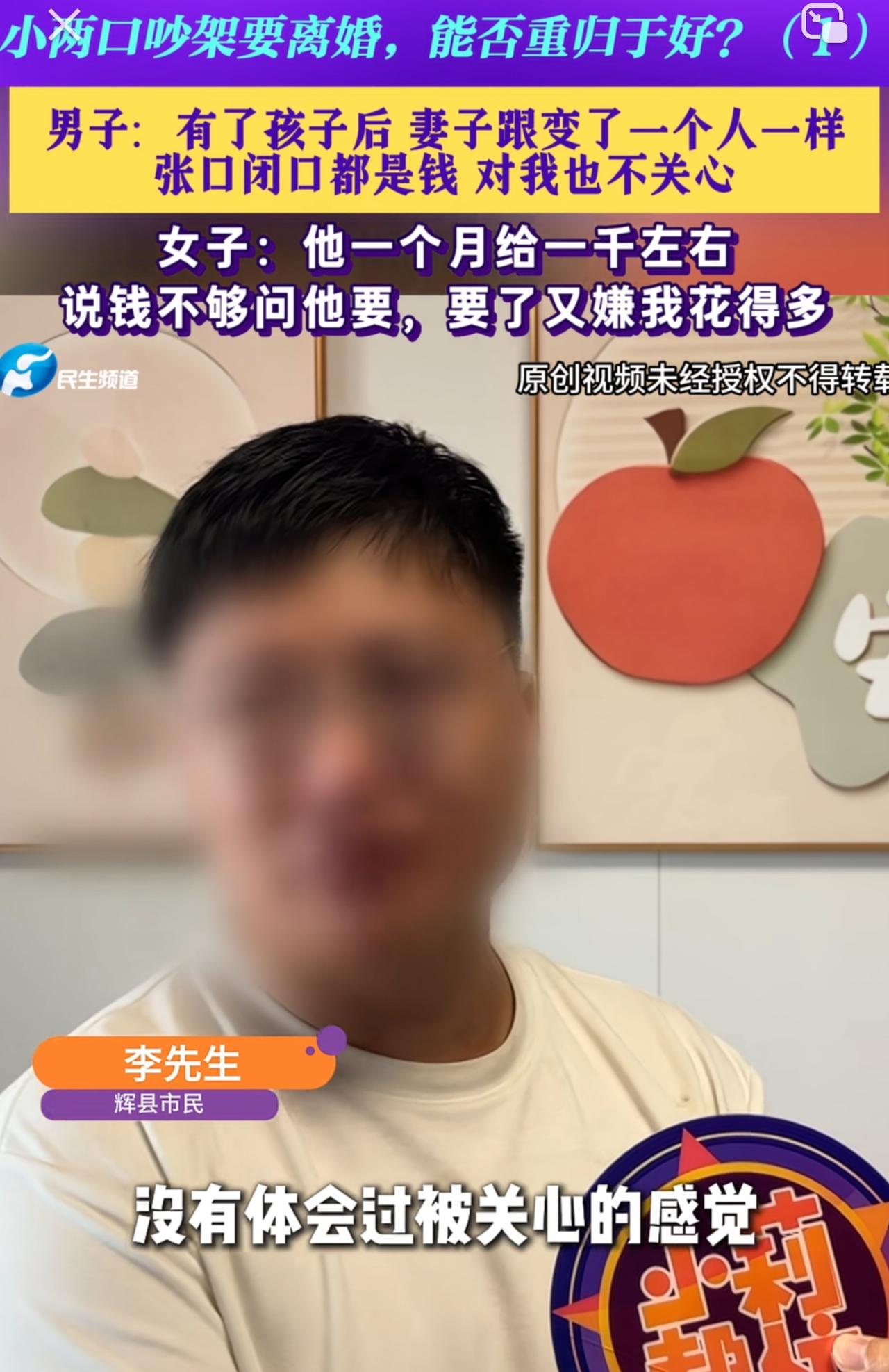 老公每个月给自己在家带娃的老婆1000块钱，还大吐苦水，说老婆结完婚之后就像变了