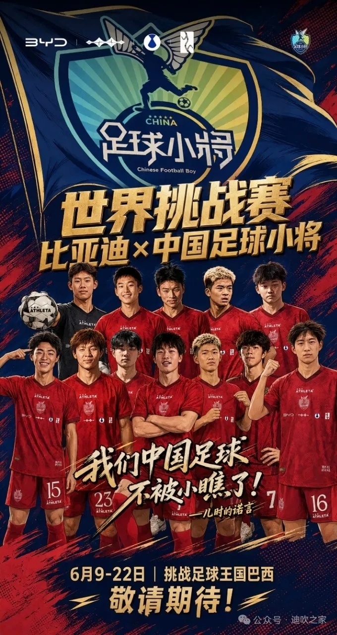 中国足球小将夺得U12国际青少年杯冠军后，一夜之间彻底火了，官媒也报道了，董路赢