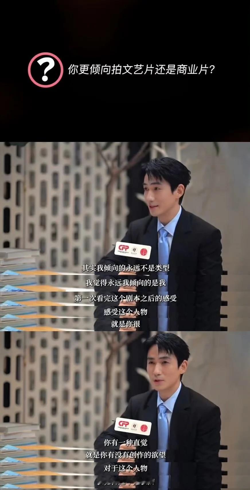 文艺工作者
朱一龙 采访 言之有物 文艺工作者要有文化 新入坑的“包子”都来看一