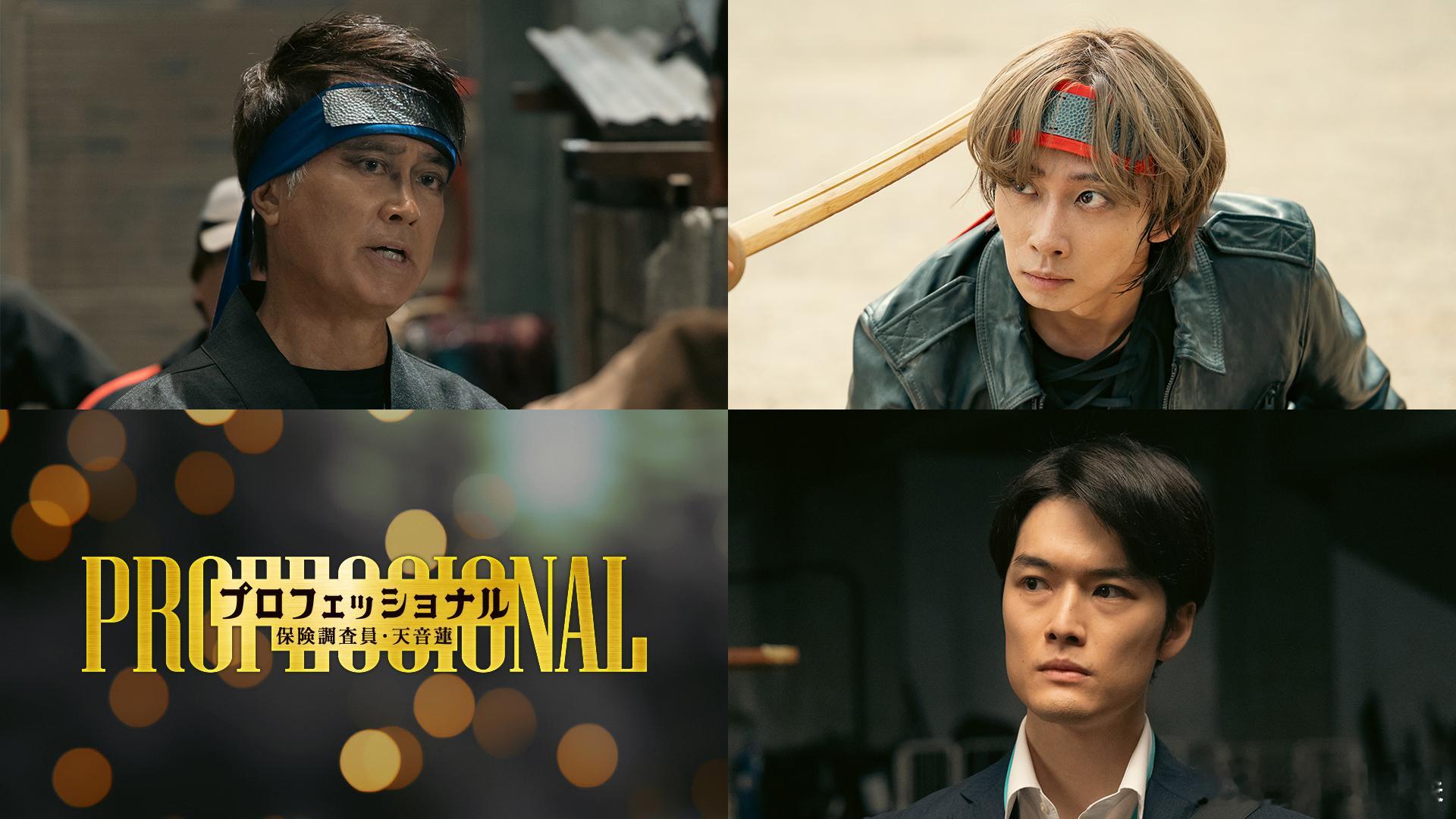 海外影视速递 玉木宏主演、冈崎纱绘共演的富士台系2026年1月期木曜剧场《专业人