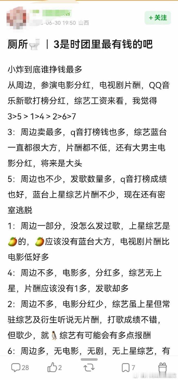 时代少年团赚钱最多的人时代少年团收入排名热议时代少年团谁赚钱最多，网友梳理团内收