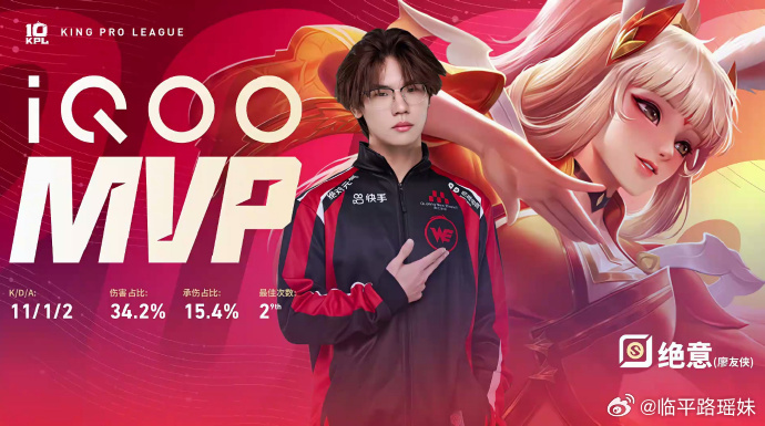 KPL  绝意公孙离四杀！这波操作简直秀我一脸，太强了！💪绝意公孙离四杀WE对