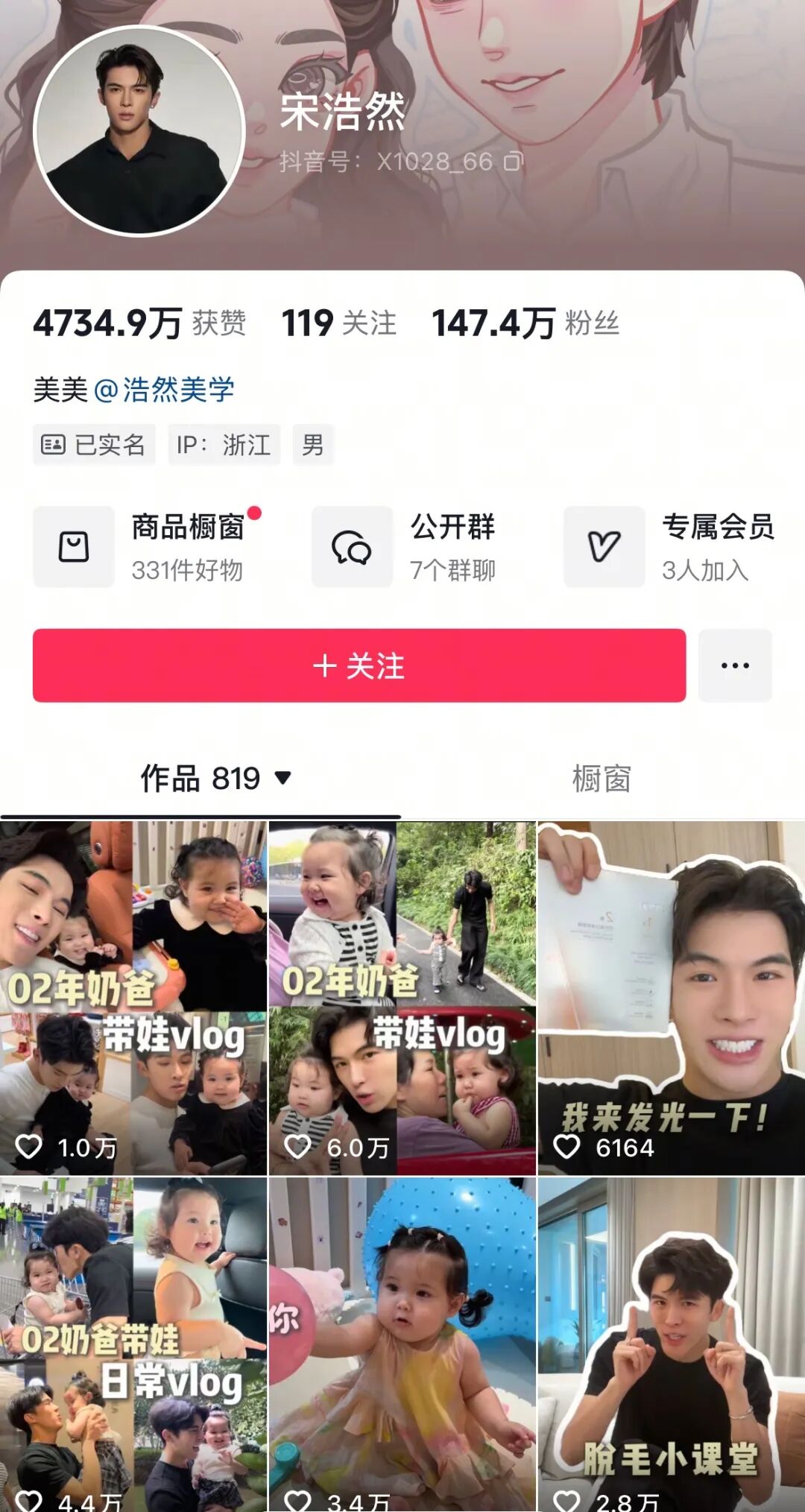 网红宋浩然在脚后跟打填充物增高：“每个男人都有180的梦想”