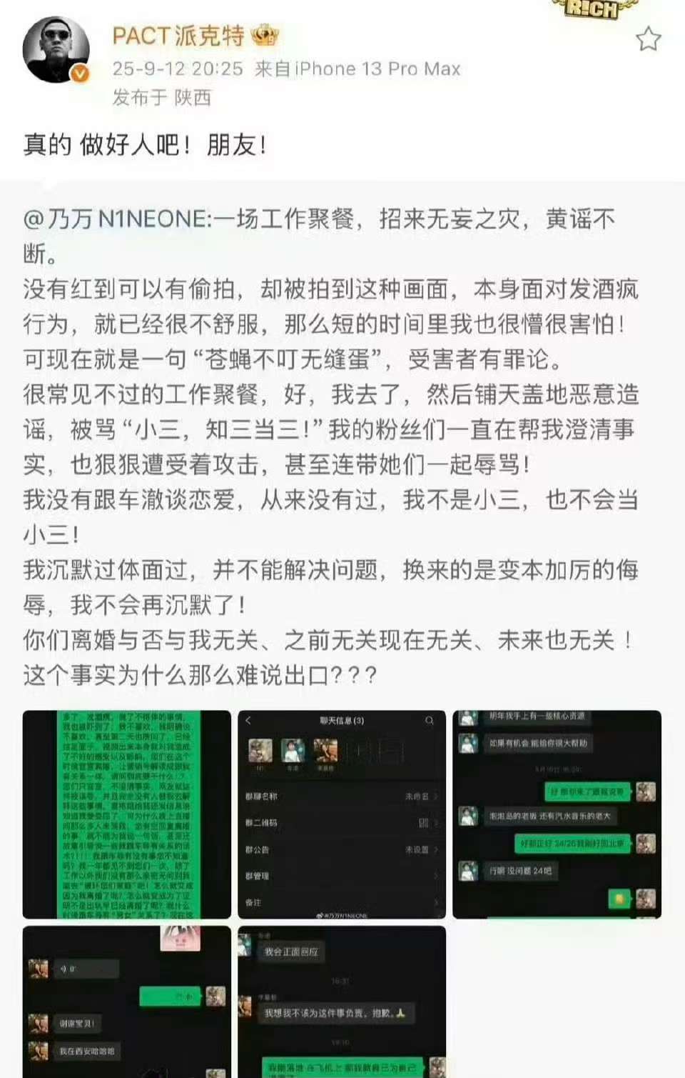 杨和苏派克特力挺乃万派克特杨和苏先后力挺乃万杨和苏派克特力挺乃万，咋看，[抱抱]