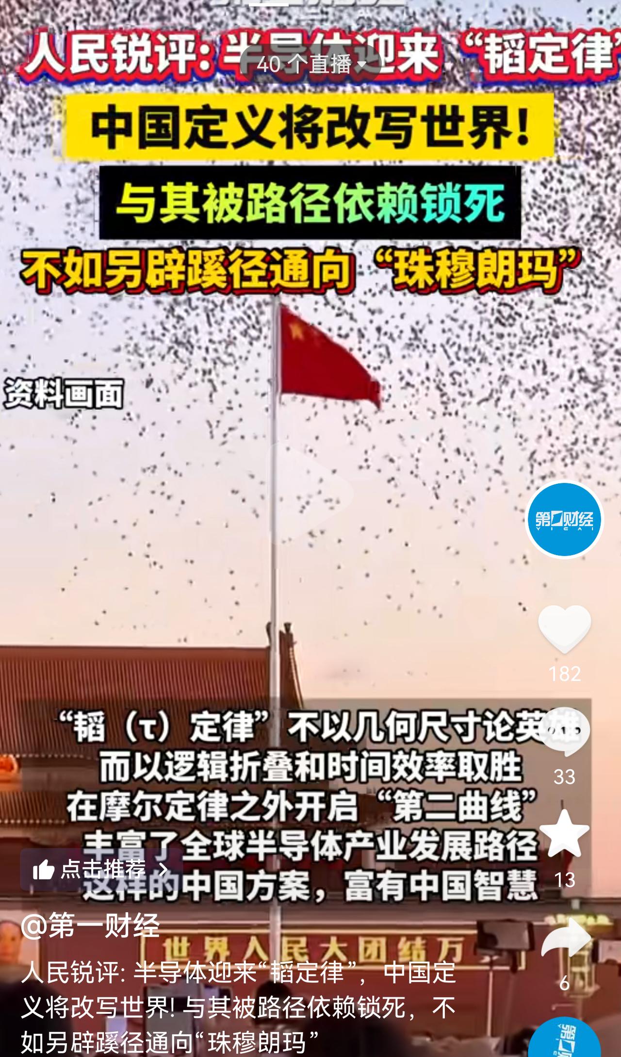 尽管半导体今天下跌，我依然坚定看好中国半导体。当钱学森回国的时候中国是不是只有茶