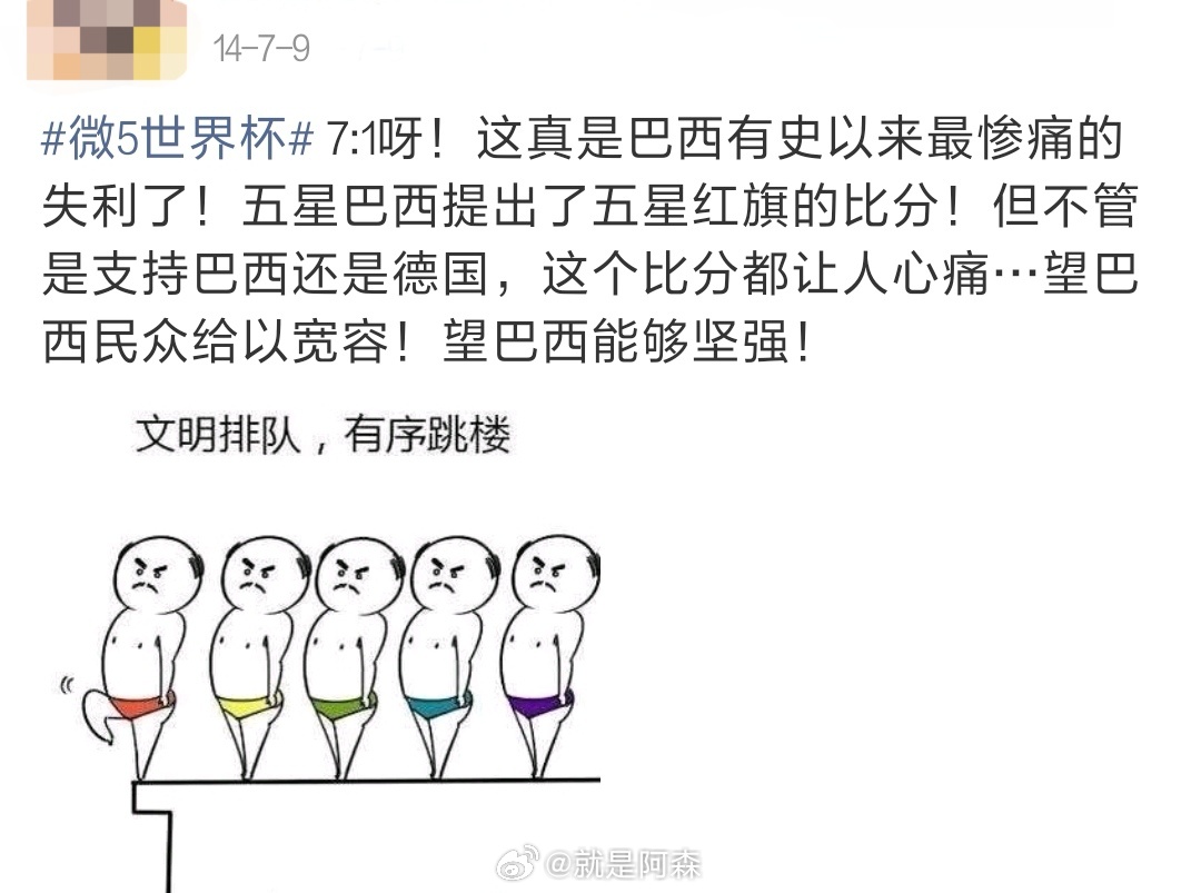 说到爆冷，上上届18年世界杯更让我印象深刻❄冷的堪比“极地冷涡”🥶意大利首次无