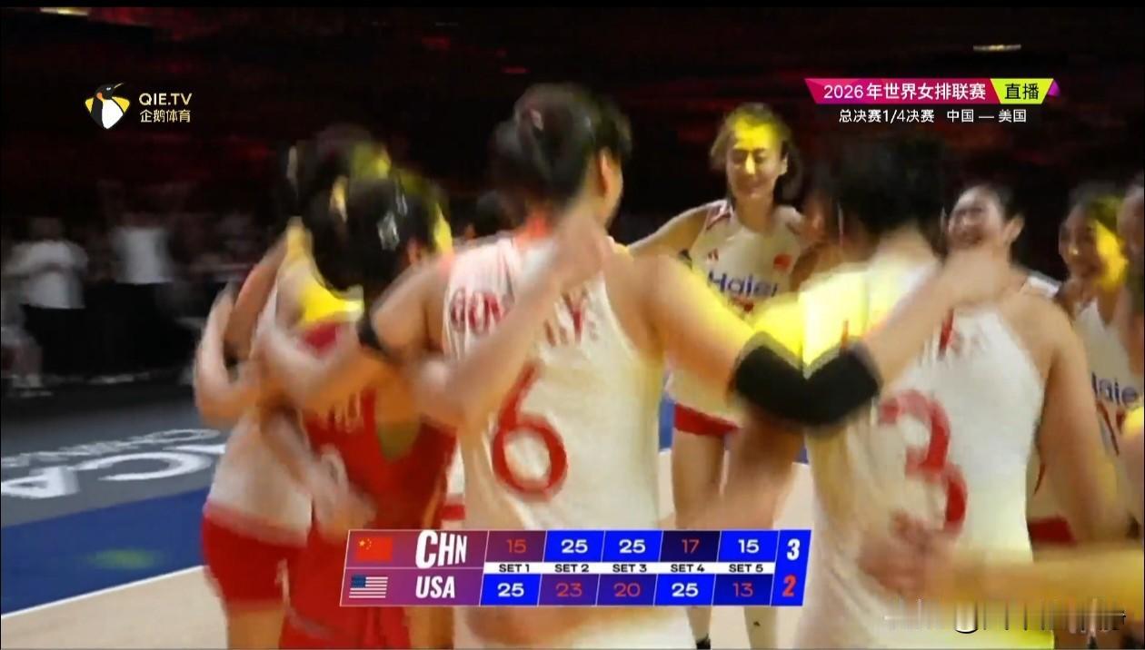 祝贺㊗️!中国女排挺进4强!
2026女排世联赛1/4淘汰赛，中国女排3-2战胜