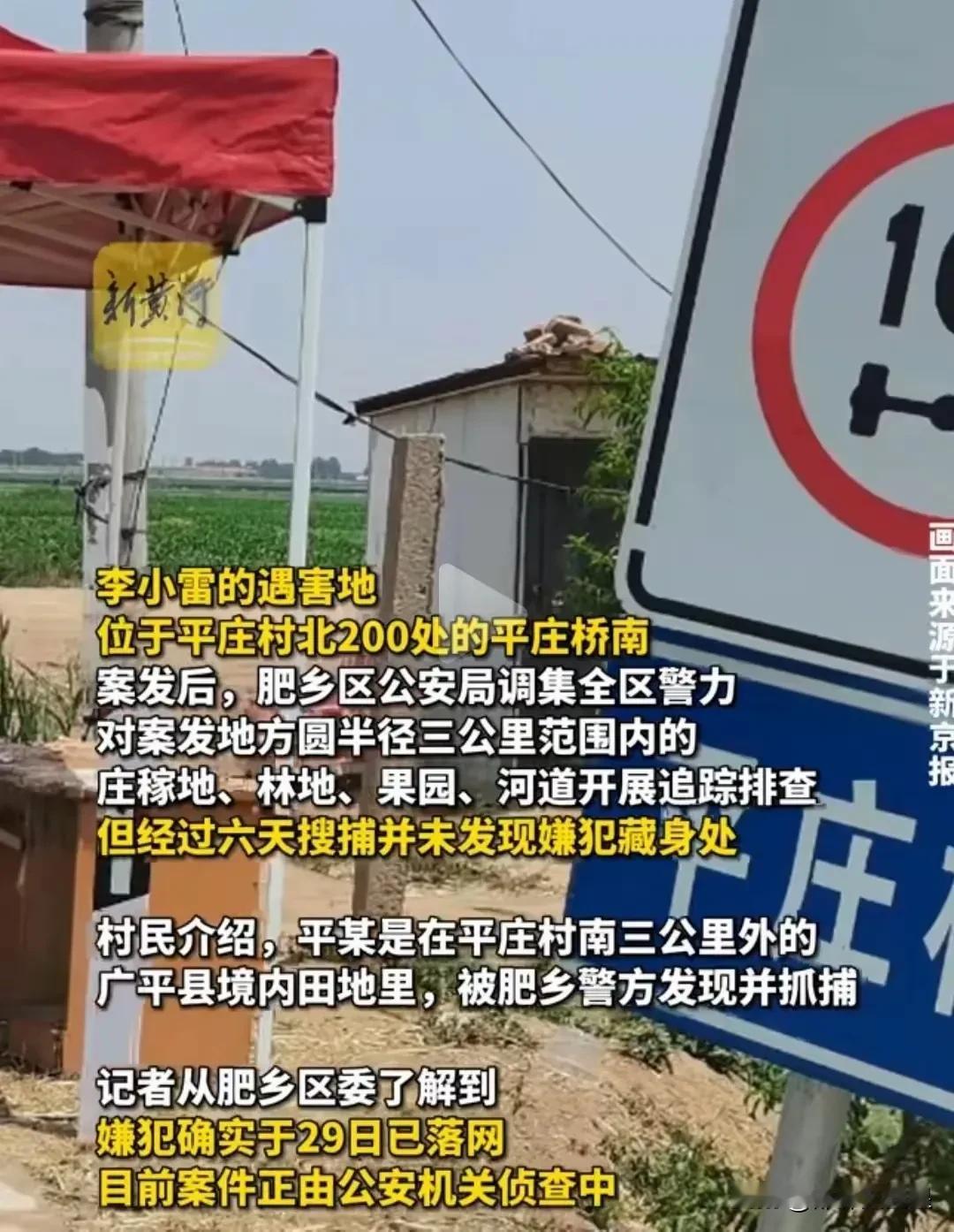 胆子真大！河北邯郸一村民竟持刀将村支书杀害！
据河北肥乡警方通报，一村民因与村支