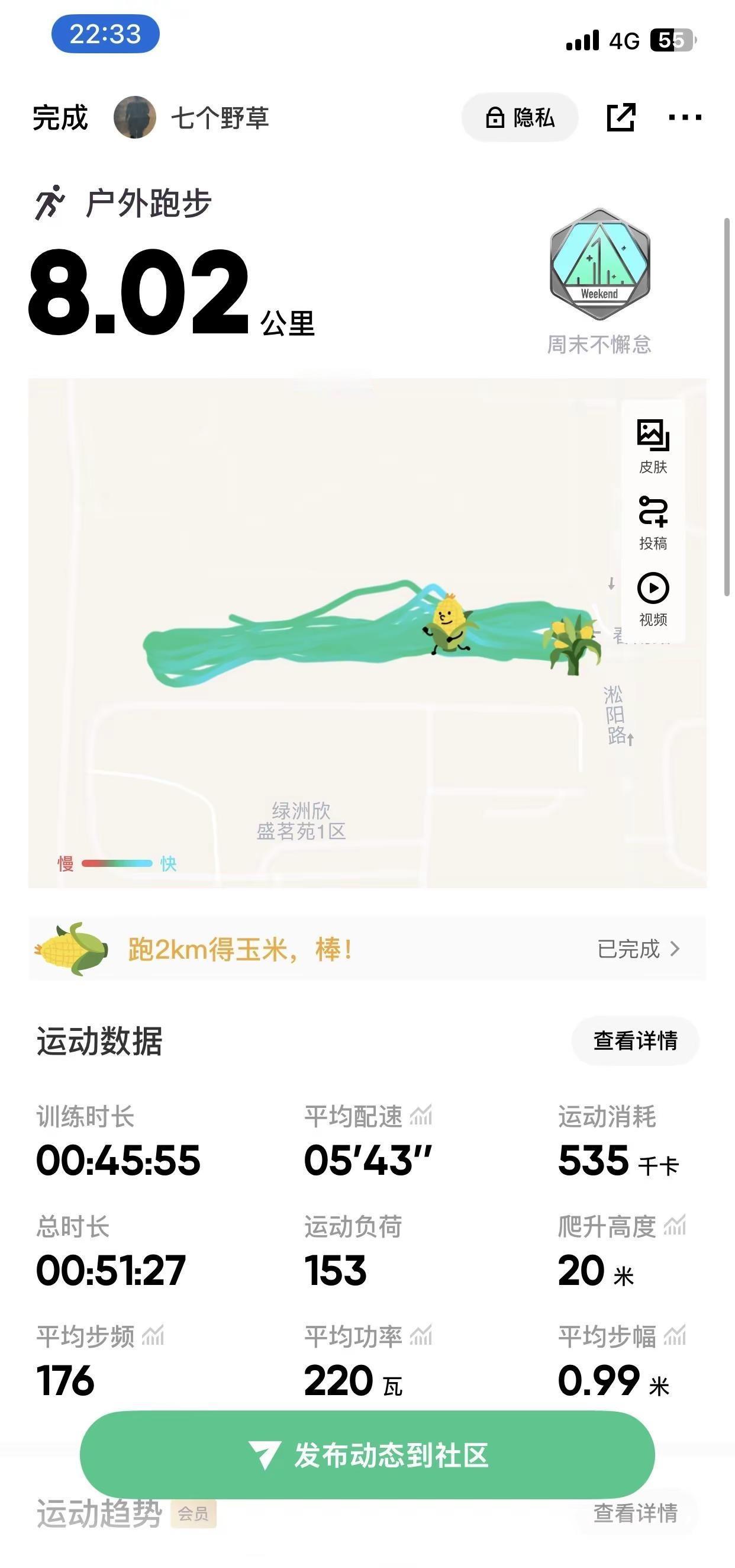 虽然没中，但还在奔跑。每天努力奔跑也不一定中签，因为，跑马本来就不是跑步的目标，