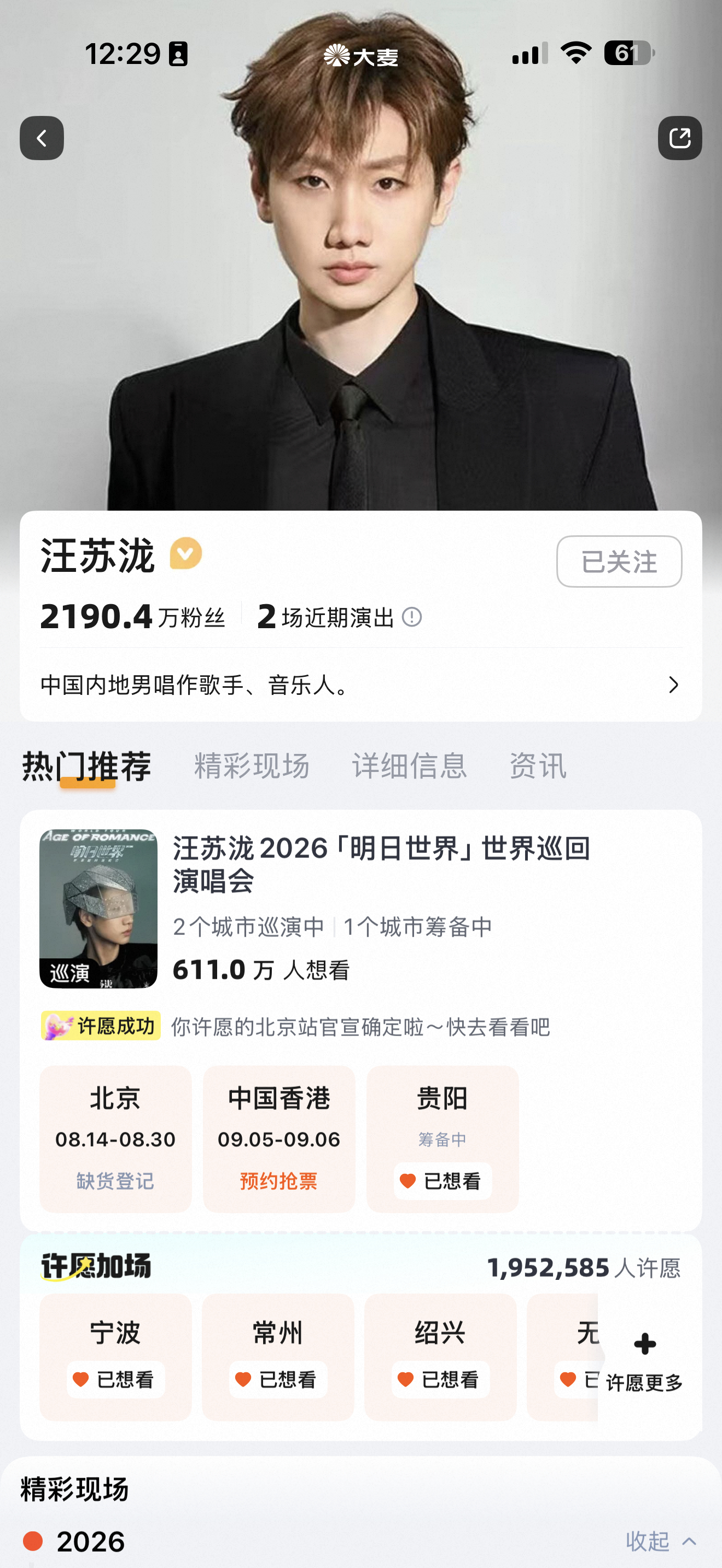 窝趣。我来了贵阳！ 