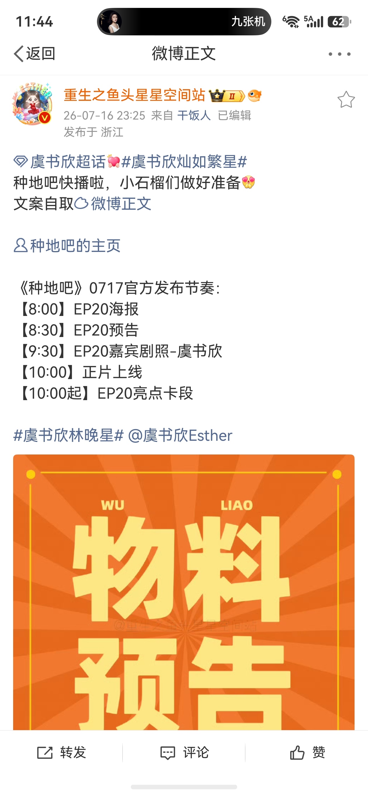 这时间段我全在睡觉 
