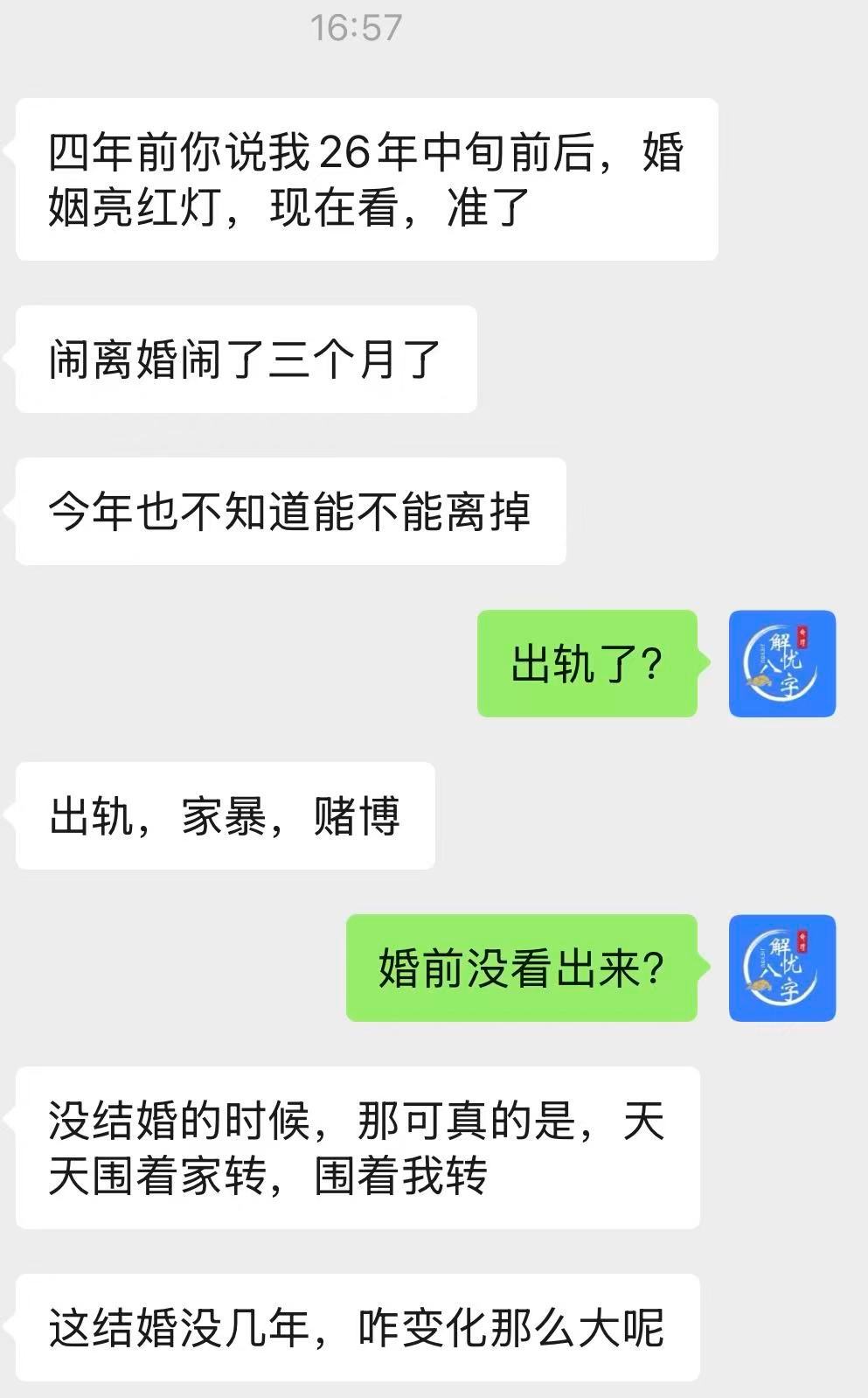 感谢反馈。婚前各方面条件很好的，跟自己差距太大的，婚后反而是最容易爆雷的。我之前