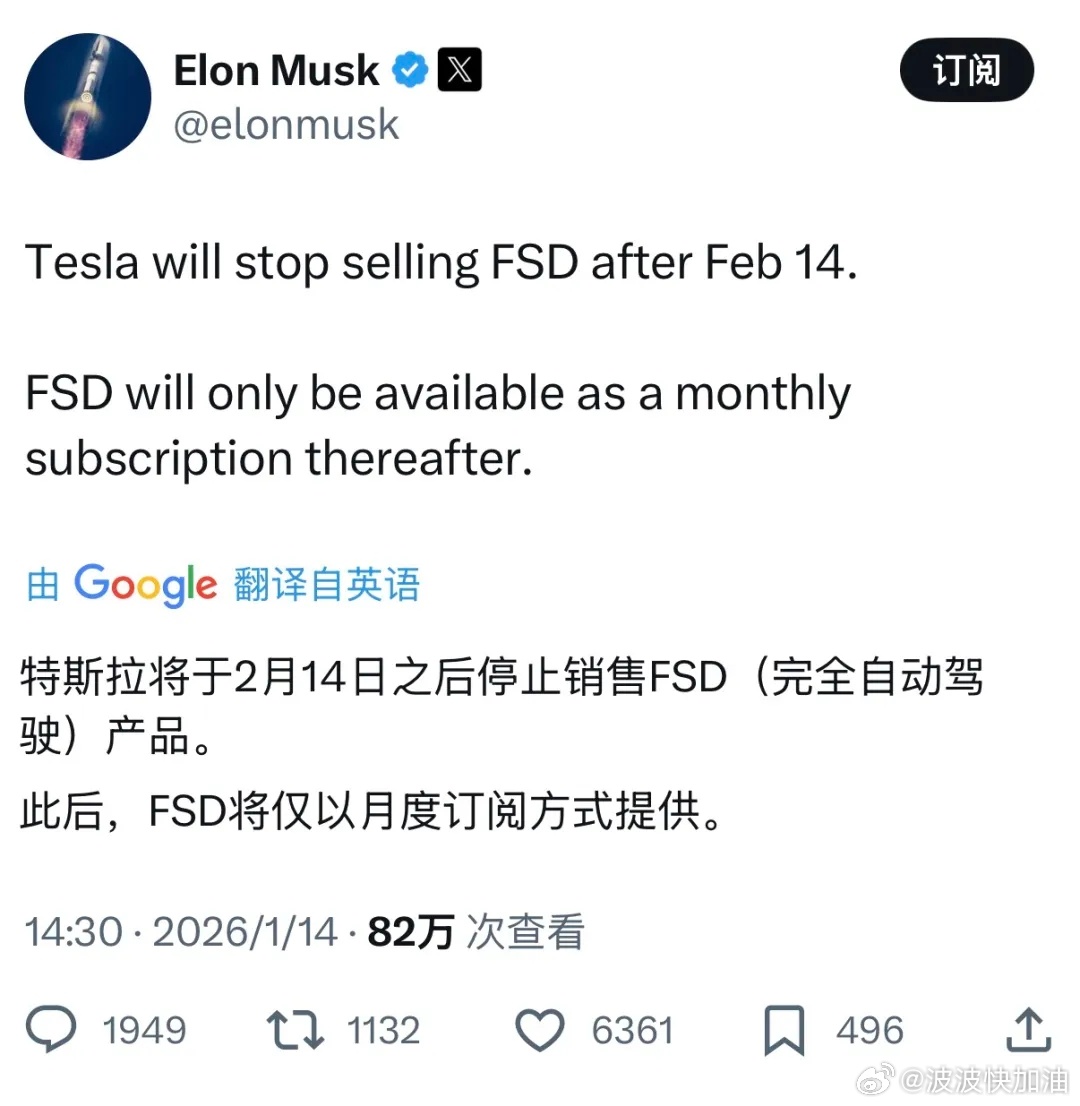 特斯拉FSD停售马斯克宣布 FSD 即将停售，只能按月订阅。买断的时代结束了？国
